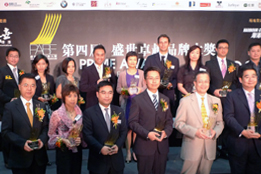 Hong Kong Prime Award 2008